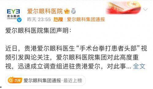最新医院爆料新闻报道视频,揭秘医疗行业背后惊人真相！