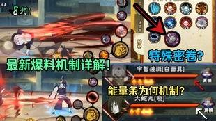 火影手游最新爆料1月s,神秘忍者登场，全新战局即将开启！