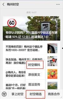 梅州头条最新爆料,揭秘梅州某重大事件背后真相！