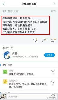 郑州员工爆料事件最新消息,真相与反思并行