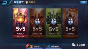 王者新玩法爆料最新,颠覆传统，创新竞技新篇章