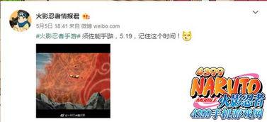 火影最新爆料5月19日,5月19日揭秘神秘新篇章！