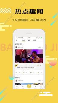 外服最新爆料软件下载苹果,外服软件下载大揭秘！