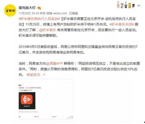 虾米爆料最新消息,最新消息揭秘娱乐圈惊人内幕