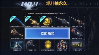 cf后期活动爆料最新,神秘宝藏等你来寻！