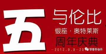 拓维八周年最新爆料,揭秘辉煌历程，展望未来蓝图