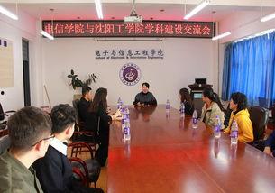 沈阳工学院爆料事件最新,揭秘校园内幕引发社会关注