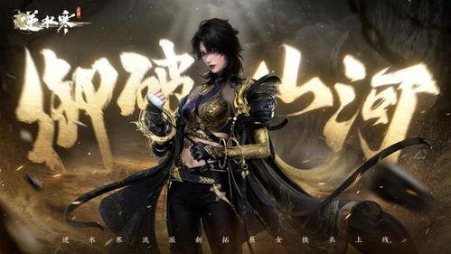 逆水寒最新礼盒爆料图,神秘内容引玩家热议