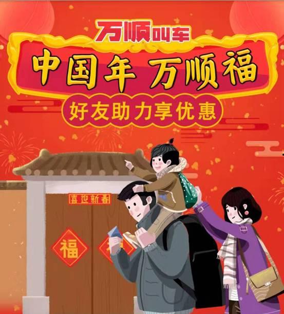 万顺叫车6月最新爆料,行业变革背后的秘密揭晓