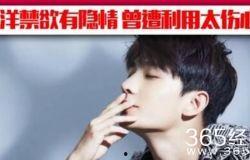 杨洋最新 爆料新闻内容,揭秘明星背后的真实故事