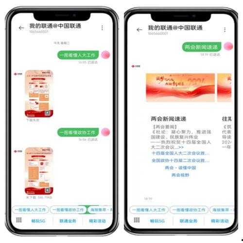 网易最新联动爆料消息在哪看,揭秘观看攻略，不容错过的精彩内容