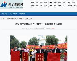 南宁淡村新闻爆料最新消息,突发事件引发关注，详情即将揭晓