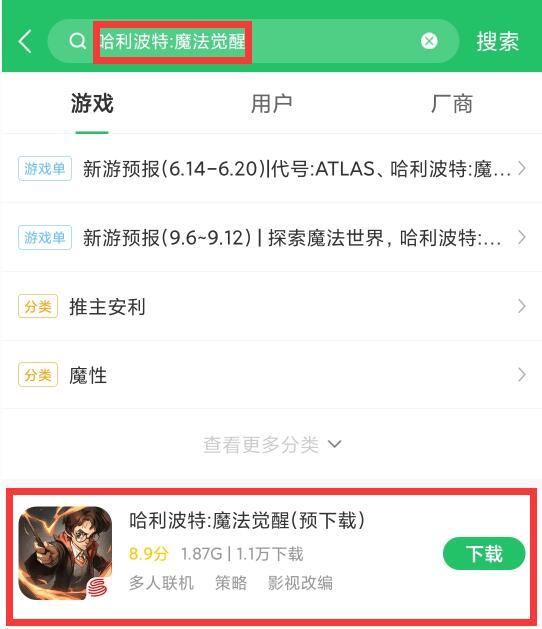 魔法觉醒9最新爆料下载,神秘爆料揭秘，全新冒险篇章即将开启！