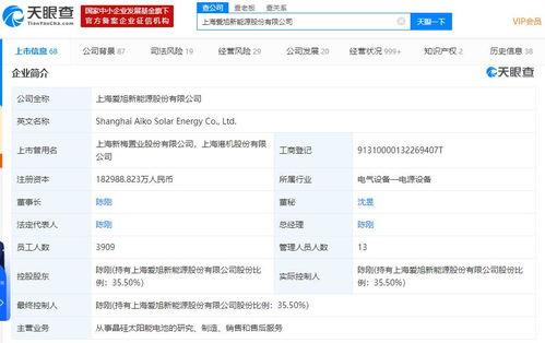 爱旭股份爆料最新消息