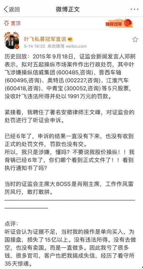 叶飞爆料 名单最新消息,最新名单曝光，揭秘娱乐圈惊天内幕