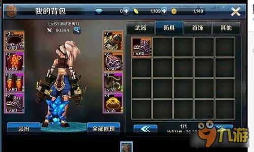 dnf手游轻甲最新爆料,炫酷造型，属性升级，引领时尚潮流