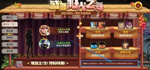 手游夏日套爆料最新消息,惊喜福利等你来拿