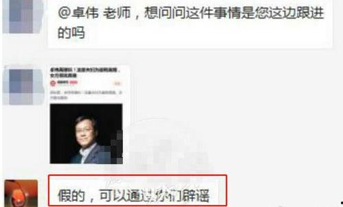 卓伟夫妻爆料视频大全最新,揭秘娱乐圈惊人内幕