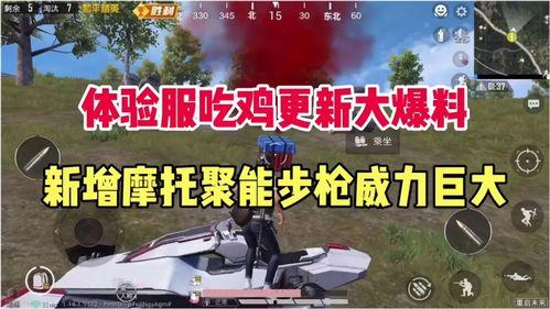 吃鸡最新消息爆料